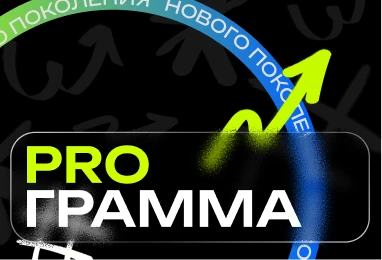 Программа